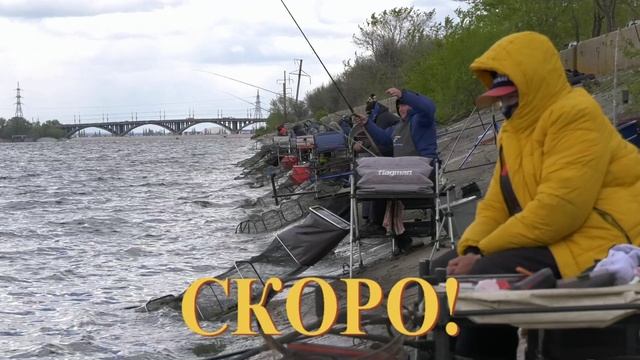 Трейлер Турнир Воронежской области фидер апрель 2025