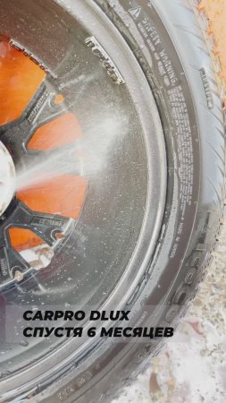 Что стало с керамикой на дисках после зимы? CarPro DLUX