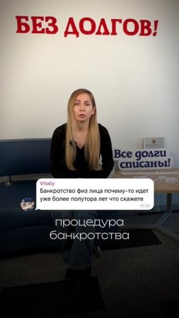 Длительность банкротства