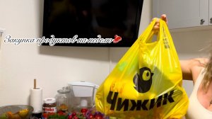 Закупка продуктов на неделю🥩 Распаковка продуктов🙂