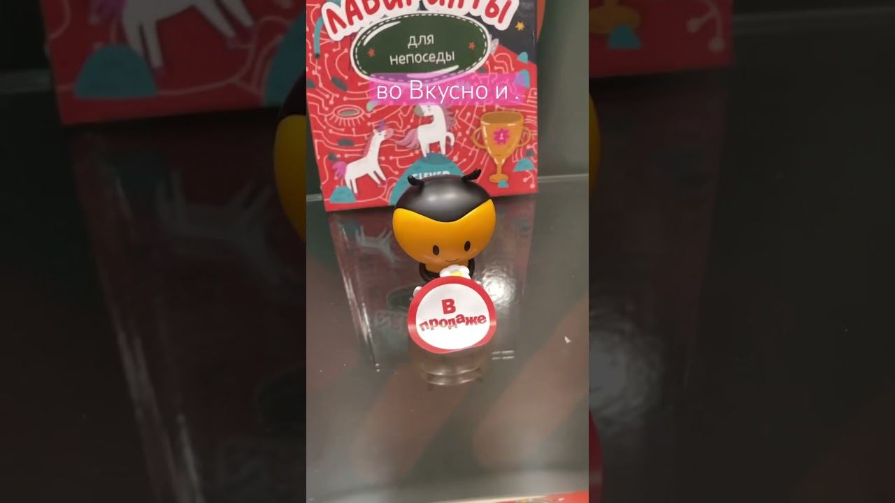 Новые игрушки во Вкусно и Точка #казань #вкусноиточка #кидскомбо смотреть онлайн