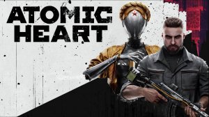 Atomic Heart  («Атомное сердце») : Часть 2