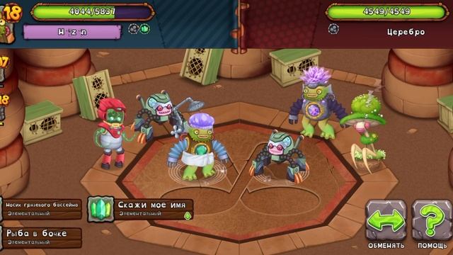 Битва в Колизее трофей костюм mysingingmonsters моипоющиемонстры msm