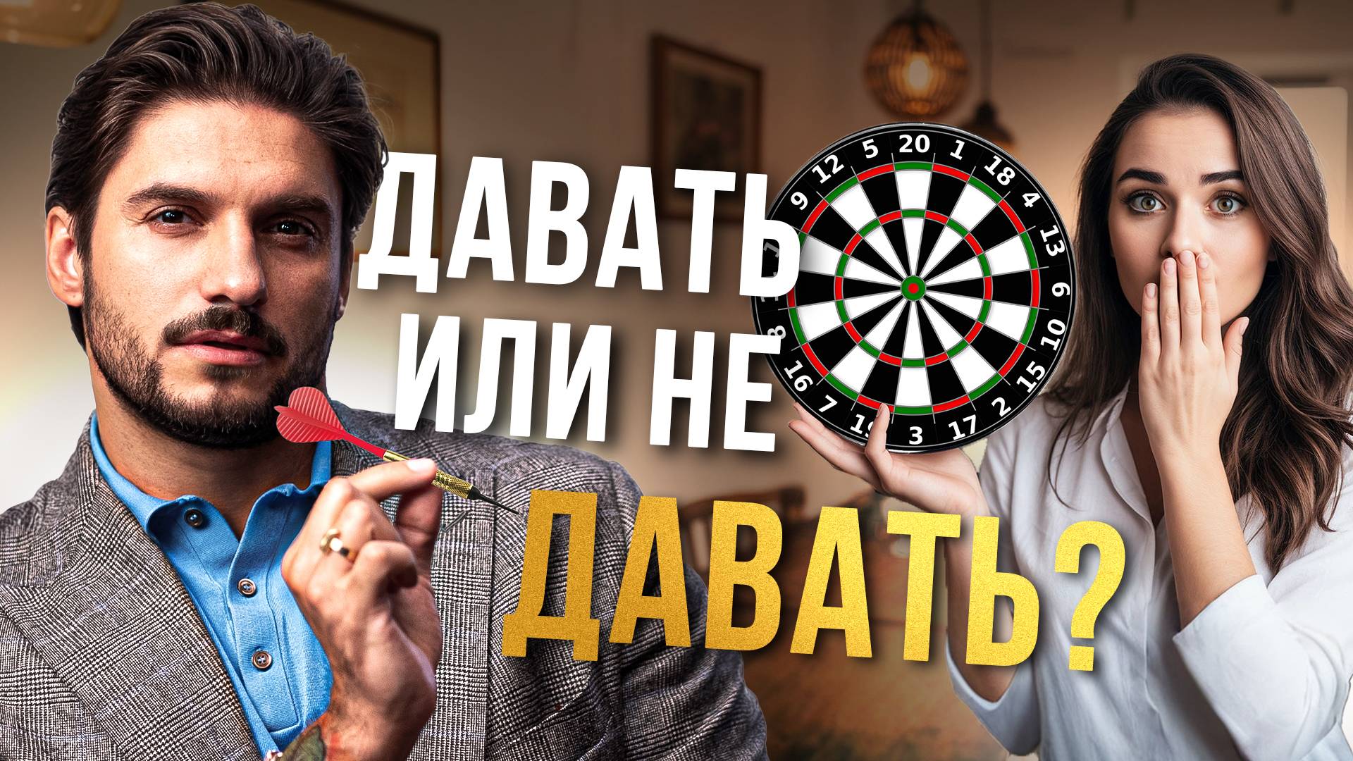 Что делать, если мужчина целится в АНАЛ смотреть онлайн