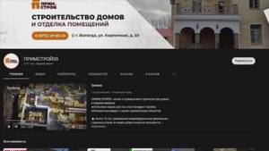 Две минуты про ПРИМСТРОЙ35
