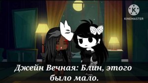 Прикол: Джейн убийца и Джейн Вечная заперты в комнате || Крипипаста || Gacha club