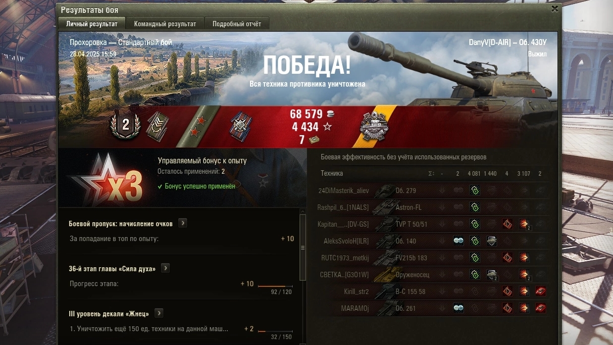 вторая отметка на 430у смотреть онлайн