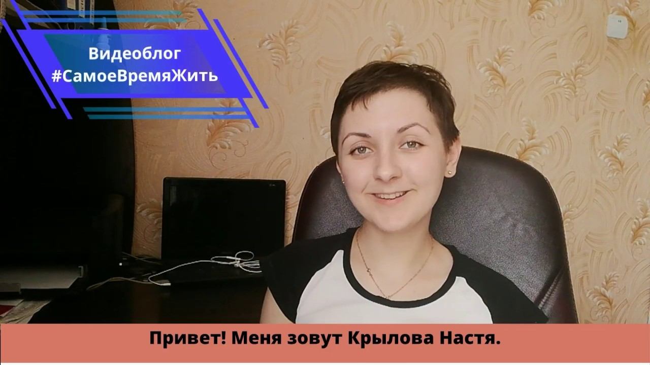 #СамоеВремяЖить №30: Настроение  победы