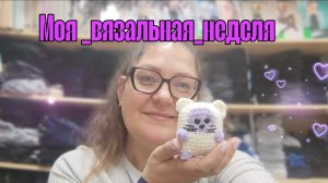 🌺Моя_вязальная_неделя🧶 #ярмарка, #подарок от Оли🤗🎁