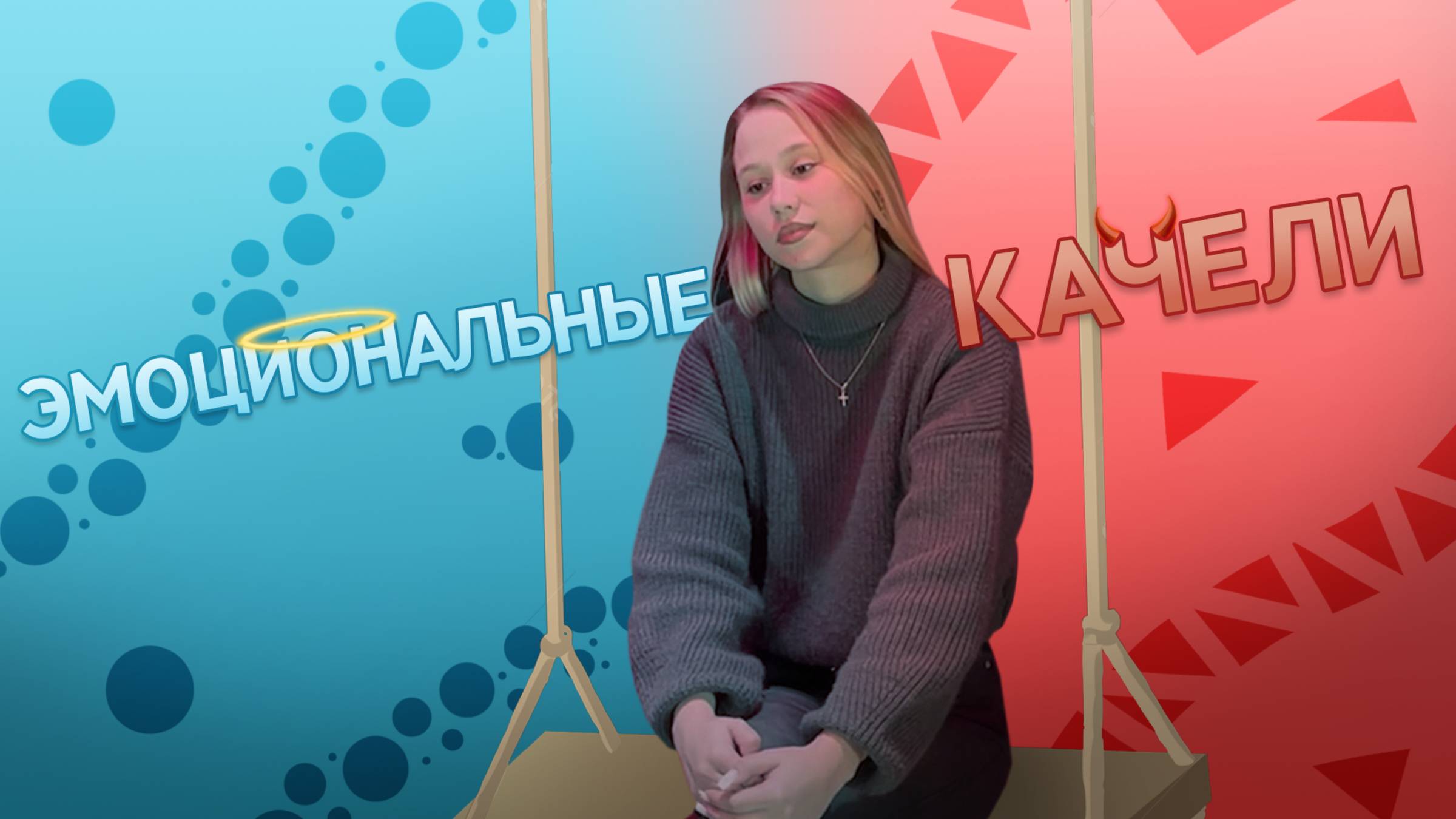КАК РАСКАЧАТЬ ПАРТНЁРА — Российская Экологичная Психология