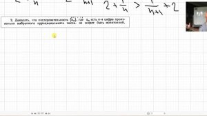 Монотонные и ограниченные последовательности