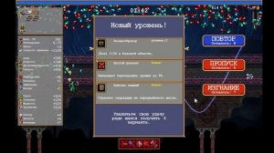 Vampire Survivors Vault  9
