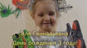 День рождения - события за сутки! #элягеннадьевна #3года #Pivaldi @Arkadiy_music
