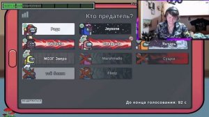 Смешные нарезки со стрима ZVERO (DEMON LIS) по Амонг Ас