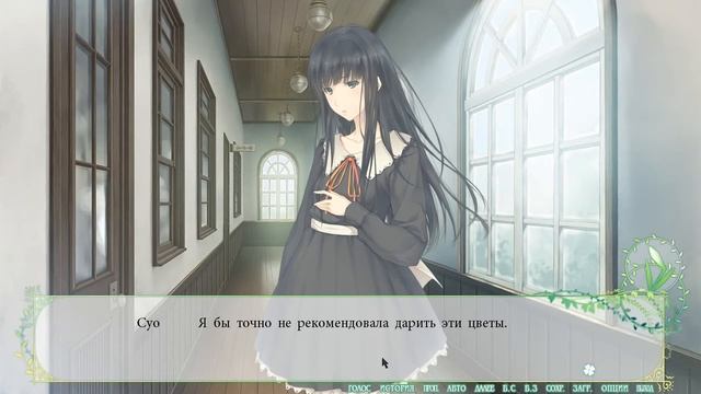 Широхане Соу  находит настоящую воровку книг.Прохождение FLOWERS # 20
