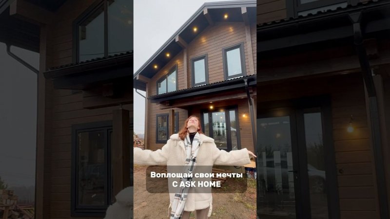Воплощаем мечты в реальность!