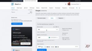Доход от Облигаций - Вывод Средств на Карту