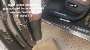 Красноярск, вскрытие замков автомобилей без повреждения