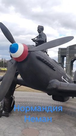 Мы помним! Мы гордимся!
