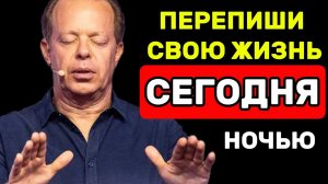 ПЕРЕПИШИ свою ЖИЗНЬ ✨ Мощная МЕДИТАЦИЯ по Джо Диспенза