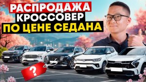 ТОП 5 ЛУЧШИХ КРОССОВЕРОВ ИЗ КОРЕИ. Идеальные автомобили под заказ!