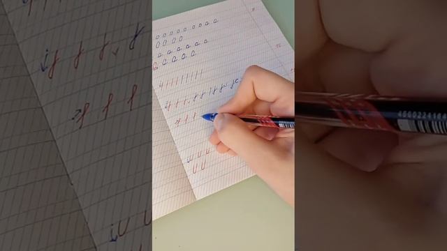 Занятие 6. Учимся писать петельку буквы у.