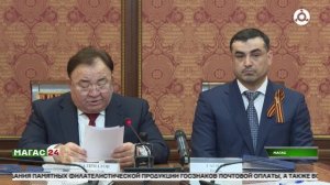 К 80-летию Победы. Гашение почтовой марки