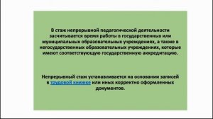 Как педагогу получить отпуск длиной в 1 год, и стоит ли это делать?