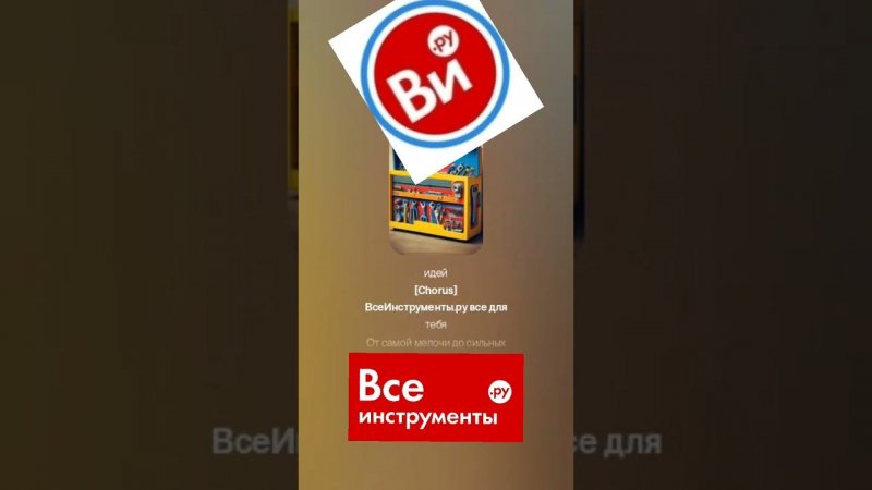 От продюсера почти в цвет . музыкальный Хит .  для Все инструменты. ру