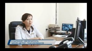 В Балхаше увеличилось число детей - токсикоманов