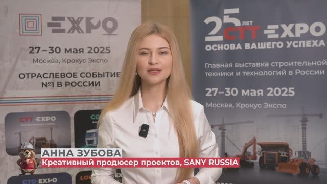 Приглашение экспонента на CTT Expo 2025