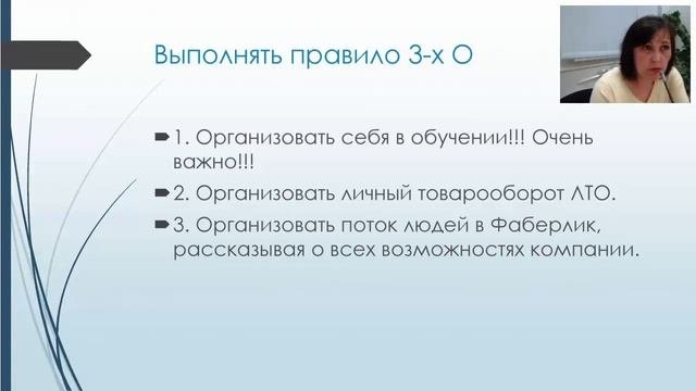Как за год стать директором Фаберлик. Нина Киселева