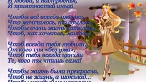 Поздравление с Днем Рождения женщине