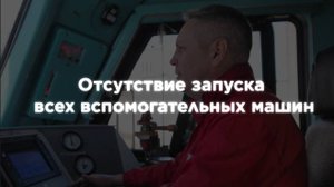 Отсутствие запуска вспомогательных машин на секции электровоза 2(3,4)ЭС5К