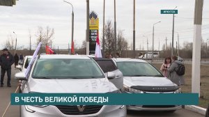 «Роснефть» провела автопробег по Иркутску в честь 80-летия Победы в Великой Отечественной Войне