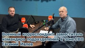 Когда Одесса станет вновь русской?|Радиопрограмма "Басурин отвечает!" от 6.04|Евгений Ивлев