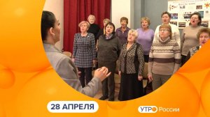 Р1 УТРО РОССИИ 2804 9-34