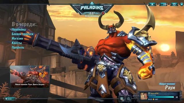 Получили Московскую Тайру! Открываем сундуки "Студеные подношения" - Paladins ll SuperCat смотреть онлайн