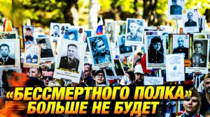 Казахстан и "Бессмертный полк": скандал и отказ властей провести шествие 9 мая.