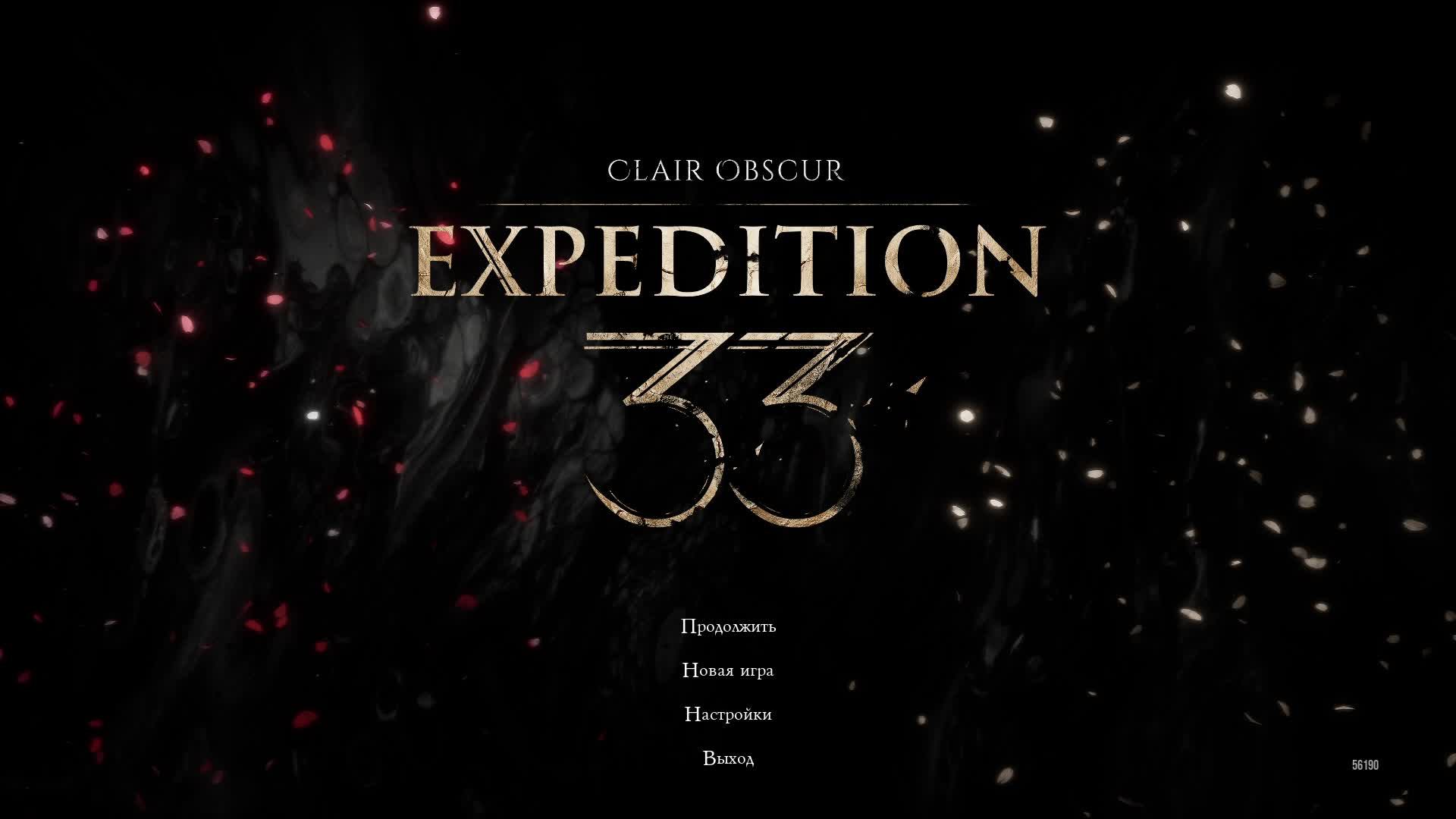 [3] Clair Obscur: Expedition 33 - Прохождение без комментариев