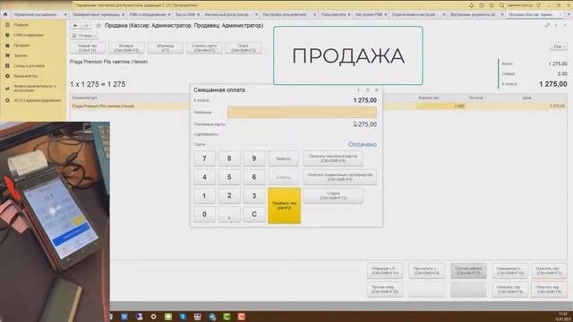 Интеграция KASPI POS с 1С