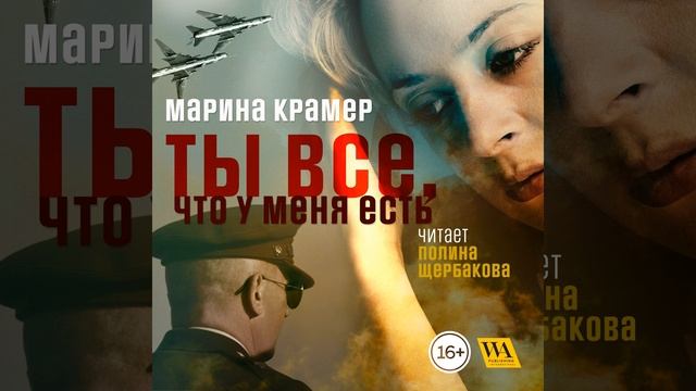 Часть 18.4 - Ты всё, что у меня есть смотреть онлайн