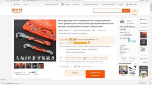Как купить на TAOBAO