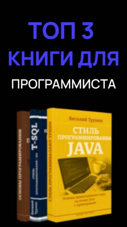 3 лучшие книги для начинающих программистов | Советы программистам | Хекслет