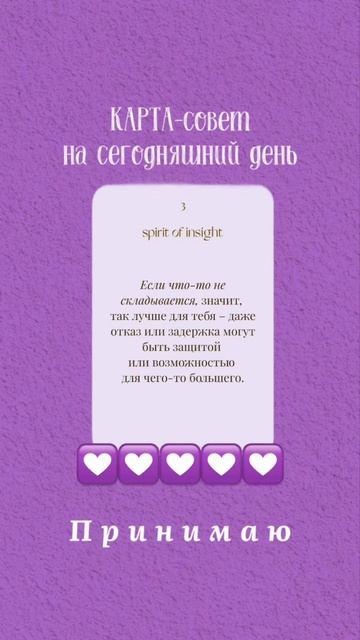 Карта-совет