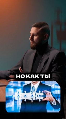 Человек - это комплекс компетенций / Алан Мисонжник