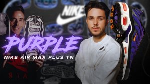 NIKE TN/ЛЕГЕНДА ВСЕХ ВРЕМЕН!!!/ЭТИ КРОССОВКИ ПЕРЕВЕРНУЛИ МОДУ!!!!!????