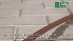 Демонстрация работы капельного шланга Rain Bird XFD2333100