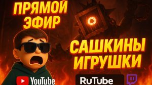 Roblox Tower Heroes. Прямой эфир