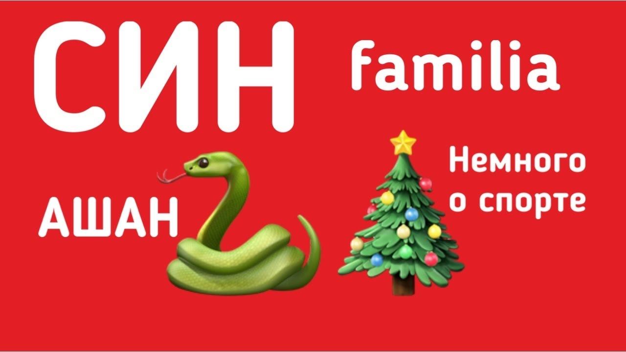 Ищу вдохновение - Familia, СИН, Ашан, Re/ тренировки по ютюб мой топ 3 блогера смотреть онлайн